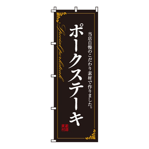 ポークステーキ画像