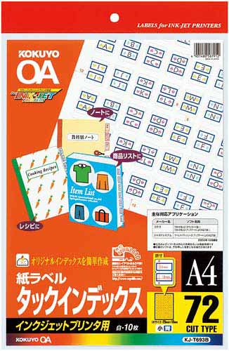 インクジェットインデックスＡ４　７２面小１０枚青