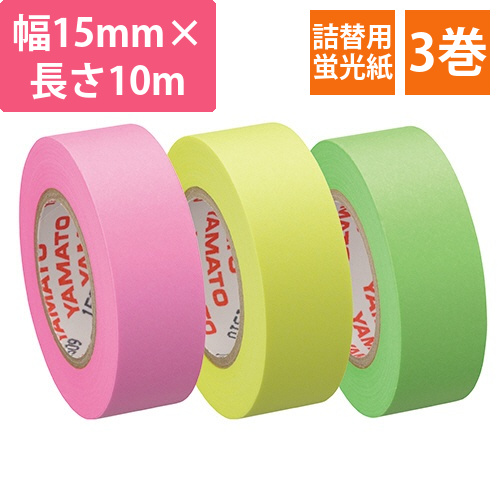 メモック　ロールテープ　蛍光紙　つめかえ用　15mm幅　ライム&レモン&ローズ　1パック(3巻)画像