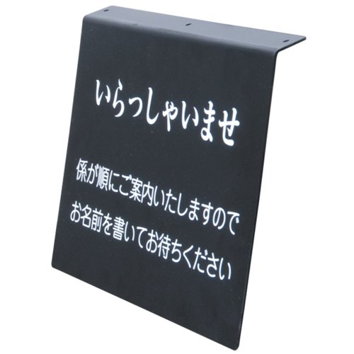 POP用品 新記名台用プレート 友屋画像