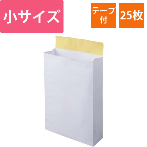宅配袋　白　小　25枚画像