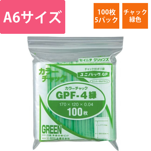 ユニパックカラーチャック緑A6　100枚入×5画像