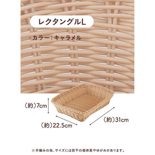 キッチンバスケット　洗えるバスケット　ルンド　レクタングルLQuartier　larin　キャラメル 角度を変えた状態で、持ち手付きのバスケットが平らな面に置かれている様子
