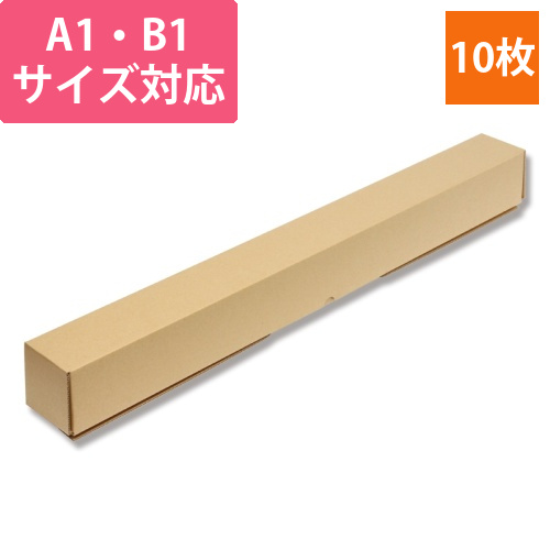 PB-SD818ポスターボックス818mm10枚入画像