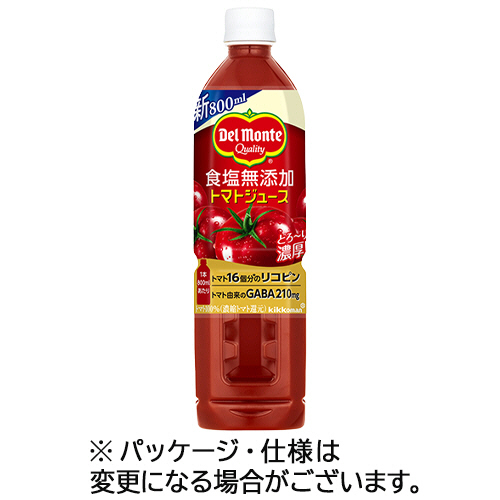 ﾃﾞﾙﾓﾝﾃ 食塩無添加ﾄﾏﾄｼﾞｭｰｽ 800ml ﾍﾟｯﾄﾎﾞﾄﾙ 1ｹｰｽ(15本)画像