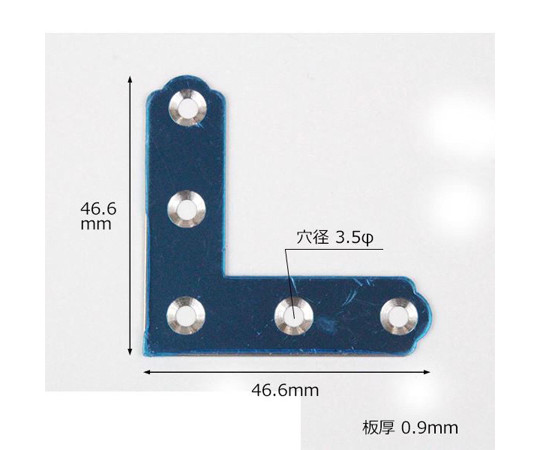 ステン隅金　平横　横46.6mm×縦46.6mm×板厚0.9mm　4枚入 均一な金属の表面が光を反射し、角が滑らかに仕上げられている様子
