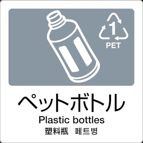 分別ﾗﾍﾞﾙ A-06 4ヶ国語 灰 合成紙 1枚画像