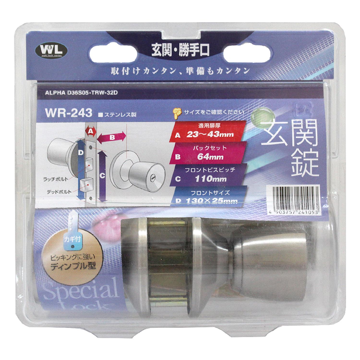 ALPHA　玄関錠　D36S5-TRW32D　バックセット64cm 黒色の鍵具と金具が見える角度でのアップショット