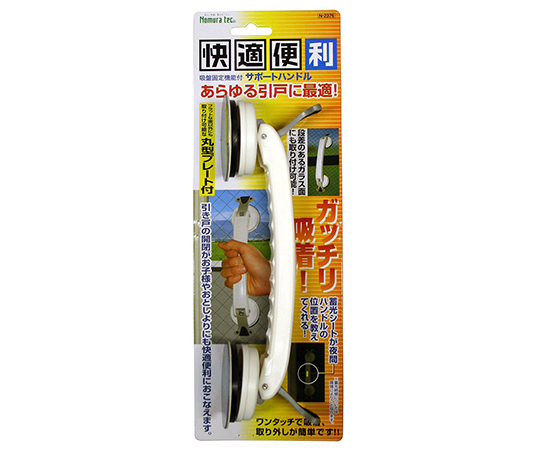 サポートハンドル