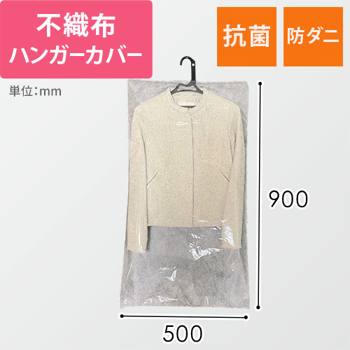 抗菌防ダニハンガーカバー（Sサイズ）画像