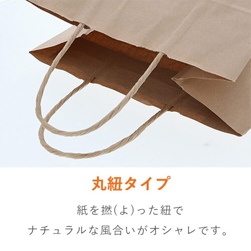 お土産、お弁当などにおすすめ！マチが広く高さが低いクラフト製の手提げ紙袋