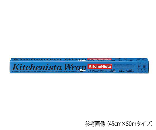 キッチニスタ抗菌ブルー　45×100　1本画像