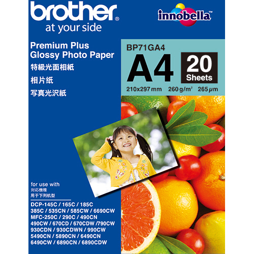 写真光沢紙 A4 1冊(20枚)画像