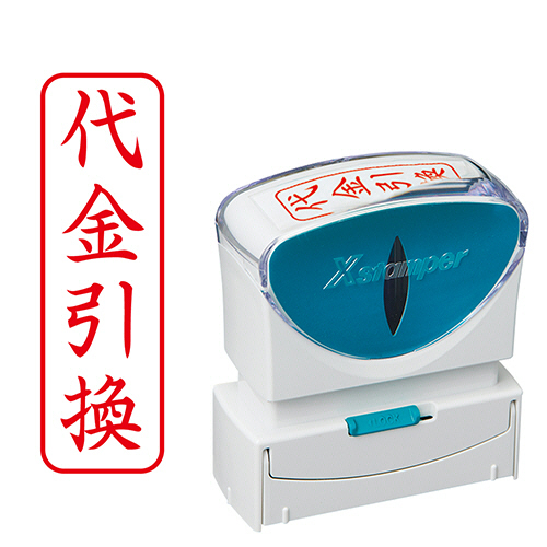 Xｽﾀﾝﾊﾟｰ ﾋﾞｼﾞﾈｽ用ｷｬｯﾌﾟﾚｽ B型 (代金引換) ﾀﾃ 赤 1個画像