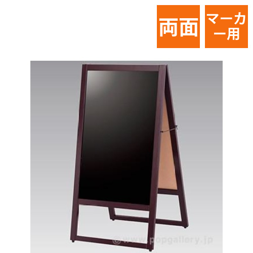 マーカー用スタンド看板（両面） ブラウン画像