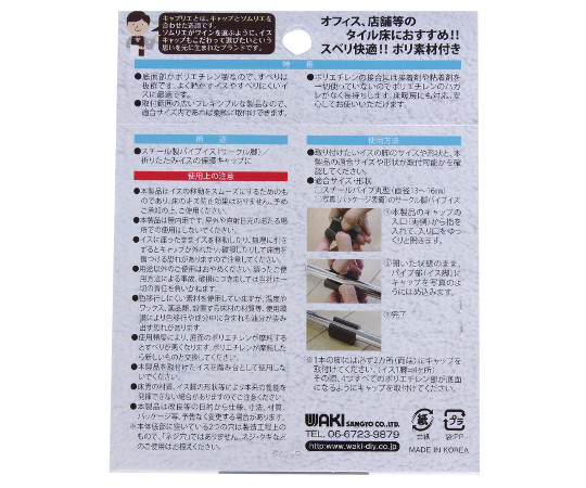 パイプイス用保護キャップ　ポリ素材付き　S　4個入 透明なパイプにぴったりの黒い保護キャップが4個収められた袋の様子
