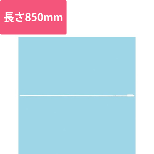 ポール横棒　通常タイプ画像