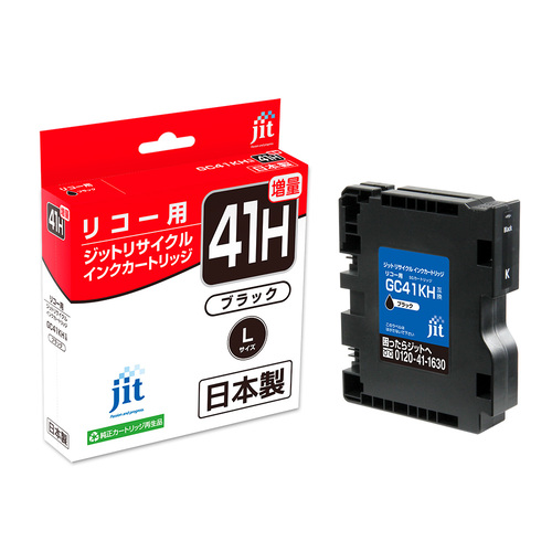 リコー RICOH GC41KH ブラック 互換 リサイクルインクカートリッジ画像