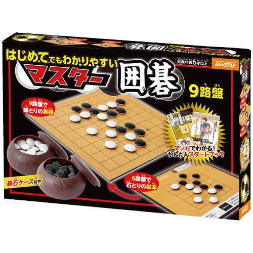 ﾏｽﾀｰ囲碁 9路盤 1個画像