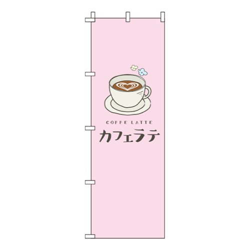 カフェラテピンク画像