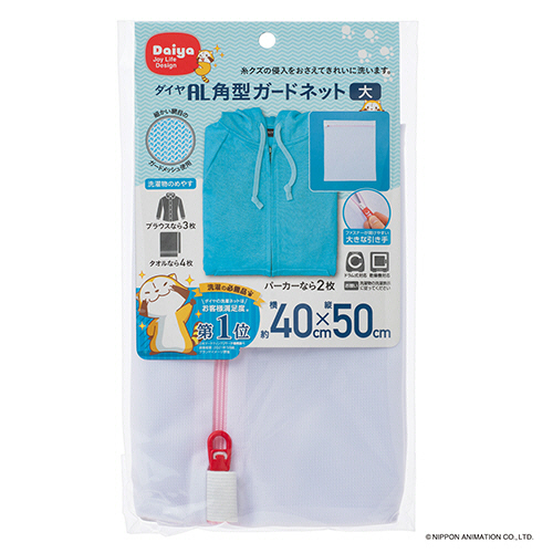 洗濯ﾈｯﾄ 角型ｶﾞｰﾄﾞﾈｯﾄ 大 1枚画像