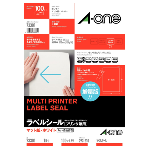 ﾗﾍﾞﾙｼｰﾙ[ﾌﾟﾘﾝﾀ兼用] ﾏｯﾄ紙･ﾎﾜｲﾄ A4 ﾉｰｶｯﾄ 1冊(100ｼｰﾄ)画像