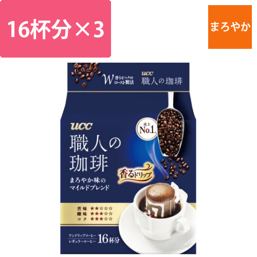 職人の珈琲ドリップまろやか味マイルドB16P×3画像