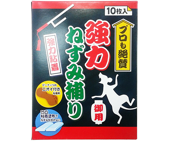 強力ねずみ捕り　10枚入