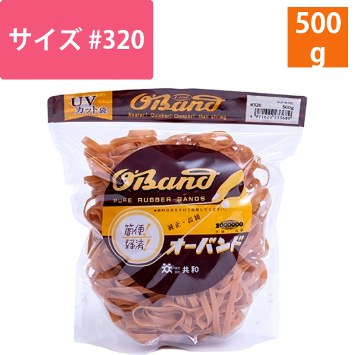 オーバンド　#320　内径76mm　500g入　透明袋　1袋画像