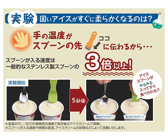 溶けるアイススプーン　いちご 横向きに置かれたスプーンが、いちご色のグラデーションで柔らかい質感を持つ。