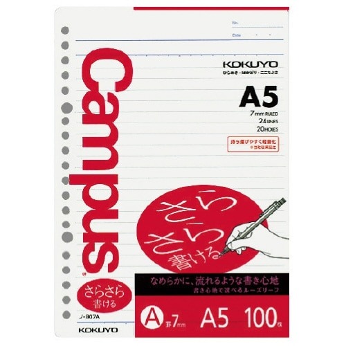 キャンパスルーズリーフＡ５　２０穴　Ａ罫　１００枚画像