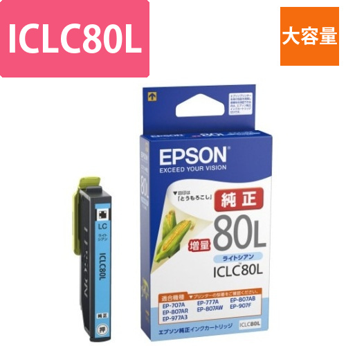 純正インク　ICLC80L　ライトシアン大容量画像