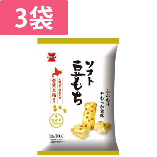 ソフト豆もち　52g×3画像