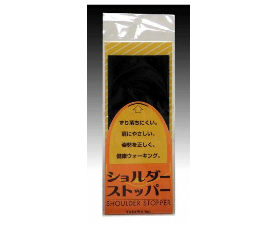 ショルダーストッパー　徳用　ブラック画像