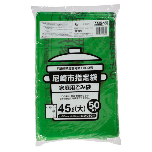 尼崎市 指定ごみ袋 緑 (大)45L 1ﾊﾟｯｸ(50枚)画像