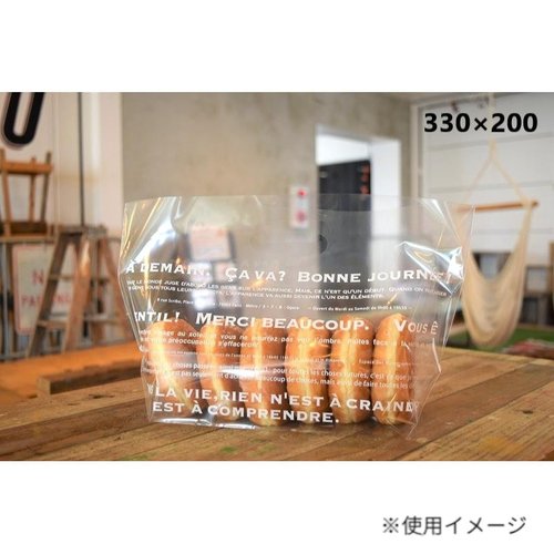 OPP袋 OPP to go バッグ メルシー 330×200 パケドゥソレイユ画像