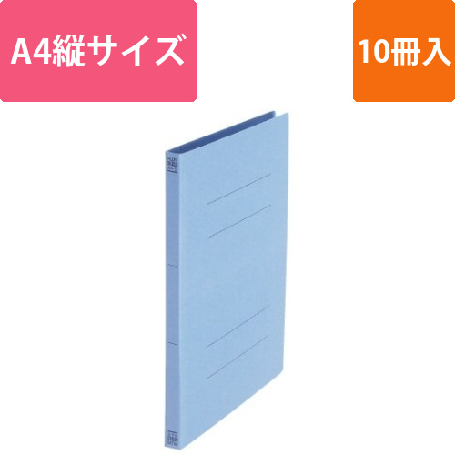 フラットファイル　A4縦　ロイヤルブルー　10冊画像
