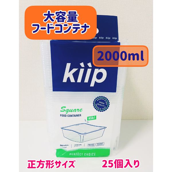 保存容器 キープスラッパー2000ml(25入) ミヤゲン画像