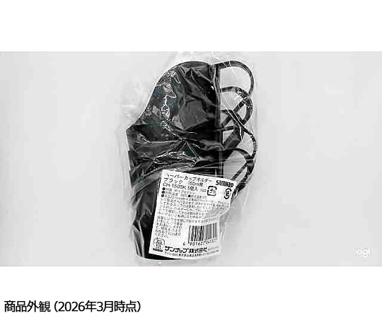 ペーパーカップホルダー 5オンス用 ブラック 1パック（5個入） 黒いカップホルダーが5個並べられた状態