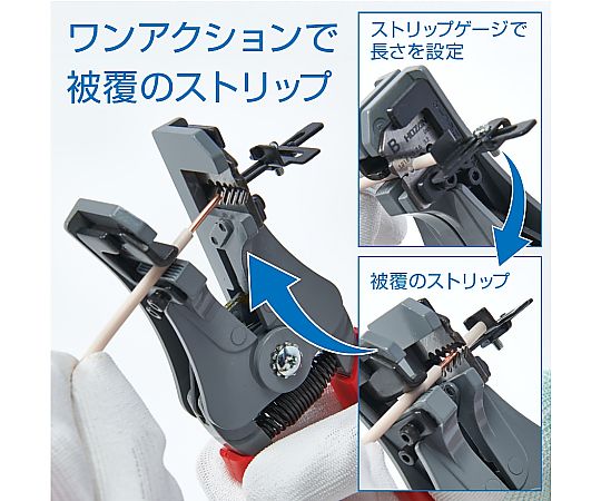 ワイヤーストリッパー 1.0/1.6/2.0/2.6/3.2mmφ 工具が直立して置かれ、多様なケーブルサイズに対応する切断部が際立っている様子。