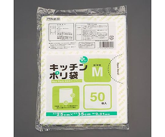 250x350mm　ポリ袋(半透明/50枚)画像