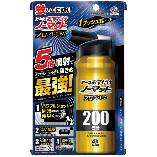 おすだけﾉｰﾏｯﾄ ｽﾌﾟﾚｰﾀｲﾌﾟ ﾌﾟﾛﾌﾟﾚﾐｱﾑ 200日分 1本画像