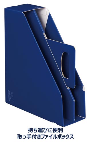 ファイルボックスＫａＴａＳｕ　スタンド　青　８冊画像