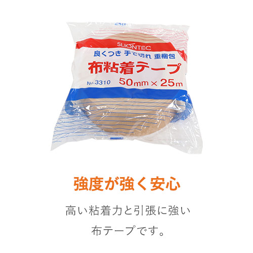 厚手で高強度！輸出にも使える丈夫な布テープ（布製ガムテープ）