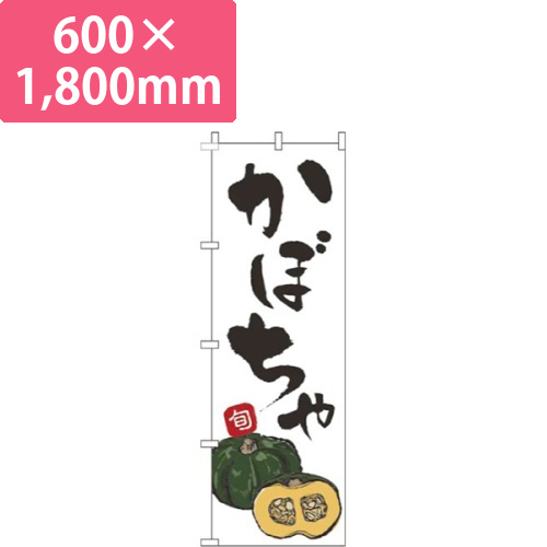 かぼちゃ白画像