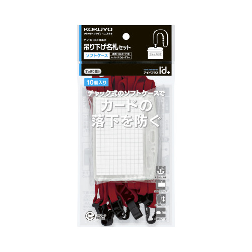 ネックストラップ名札＜アイドプラス＞　赤　１０個画像