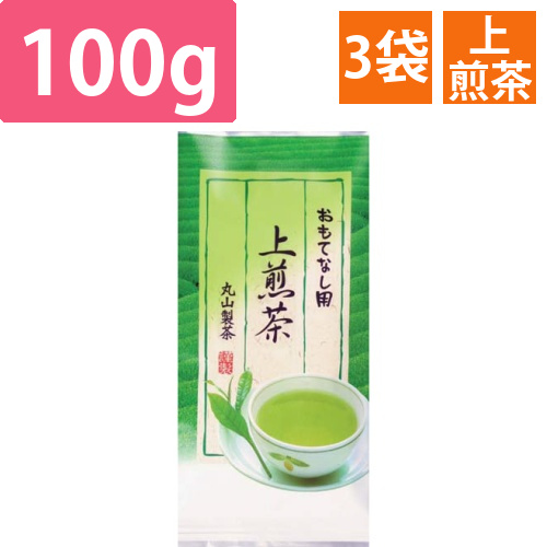おもてなし用上煎茶　100g入×3画像