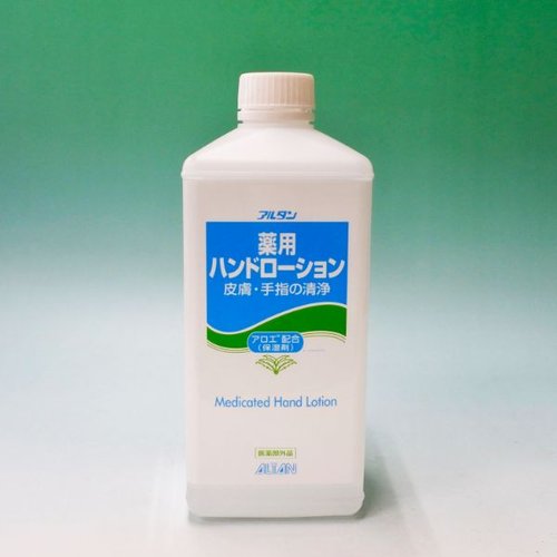 薬用ハンドローション1L 詰替用 アルタン [ケース販売]