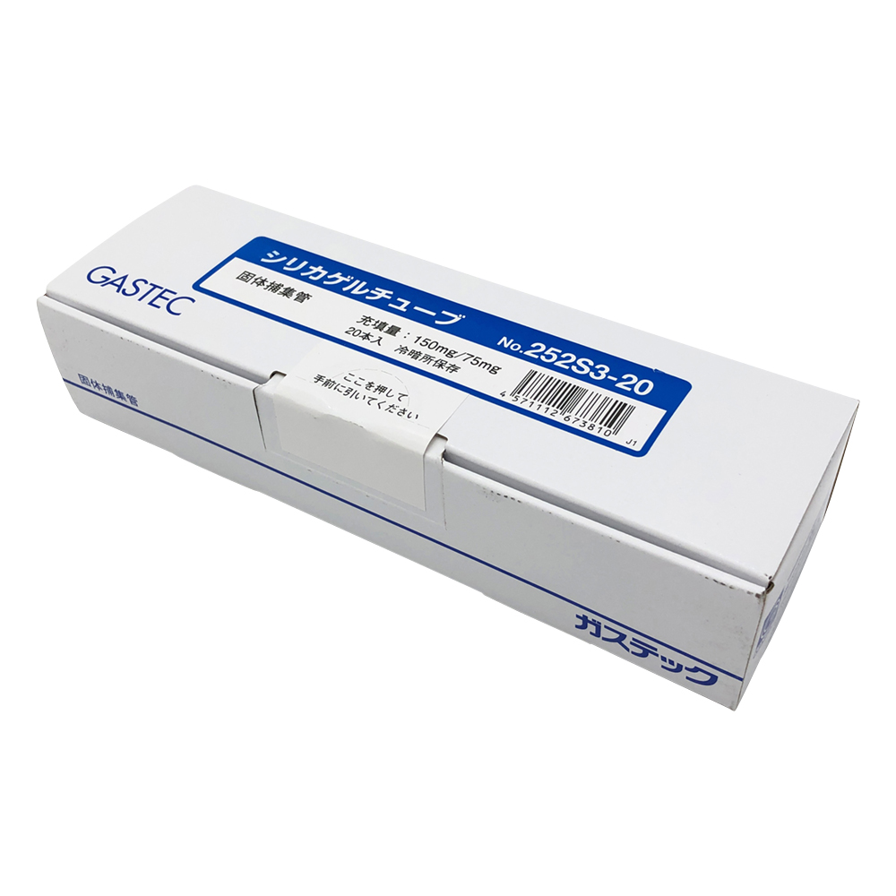 固体捕集管 シリカゲルチューブ 2層 1箱（20本入）画像