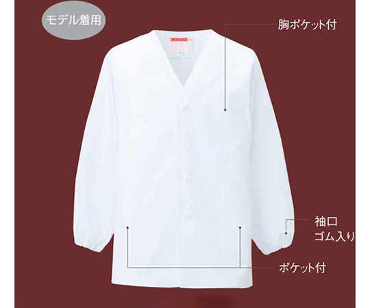 男子衿なし調理衣長袖　白　S画像